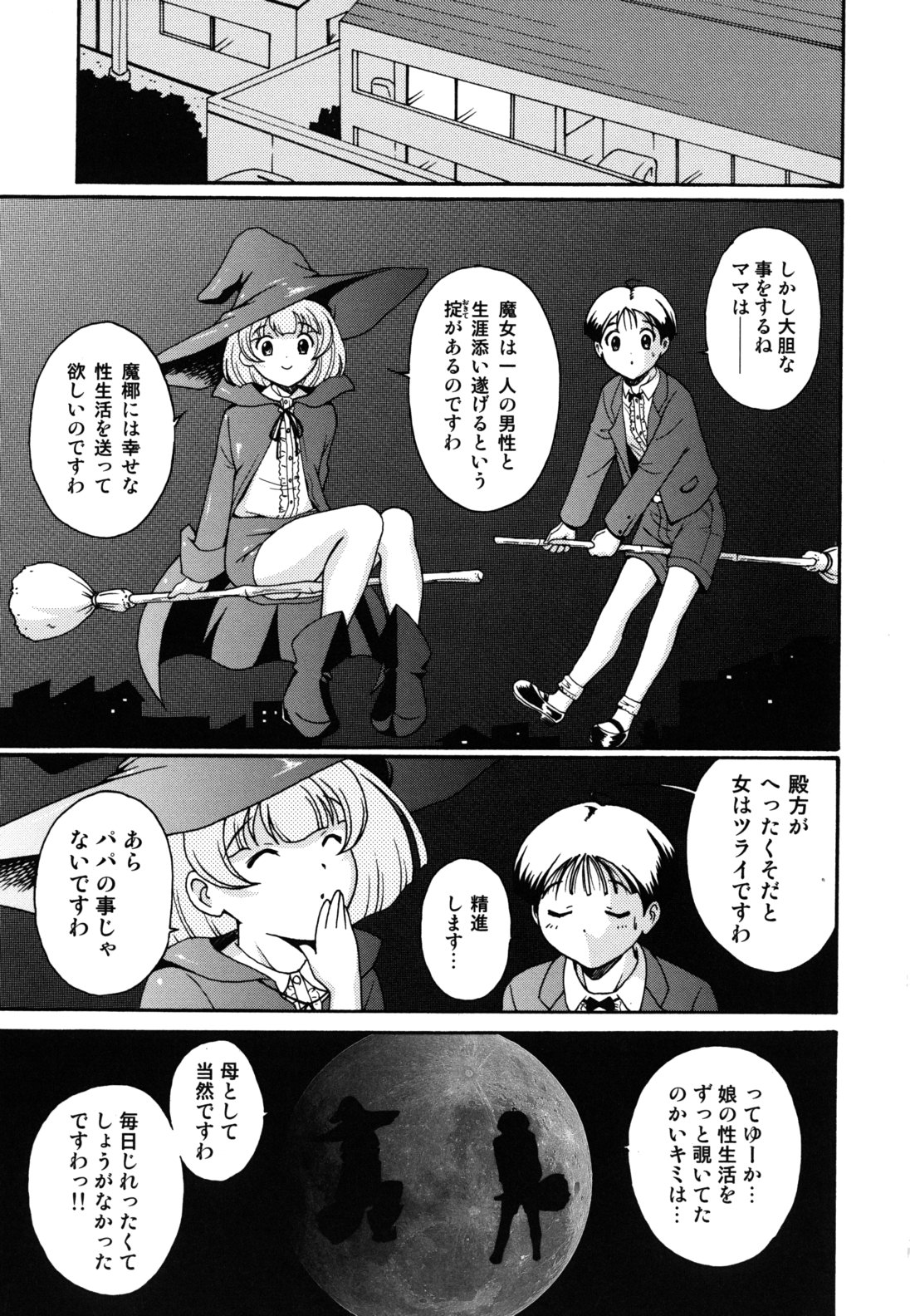 [Nishikigaura Koizaburou] Hokkori Tougenkyou page 38 full