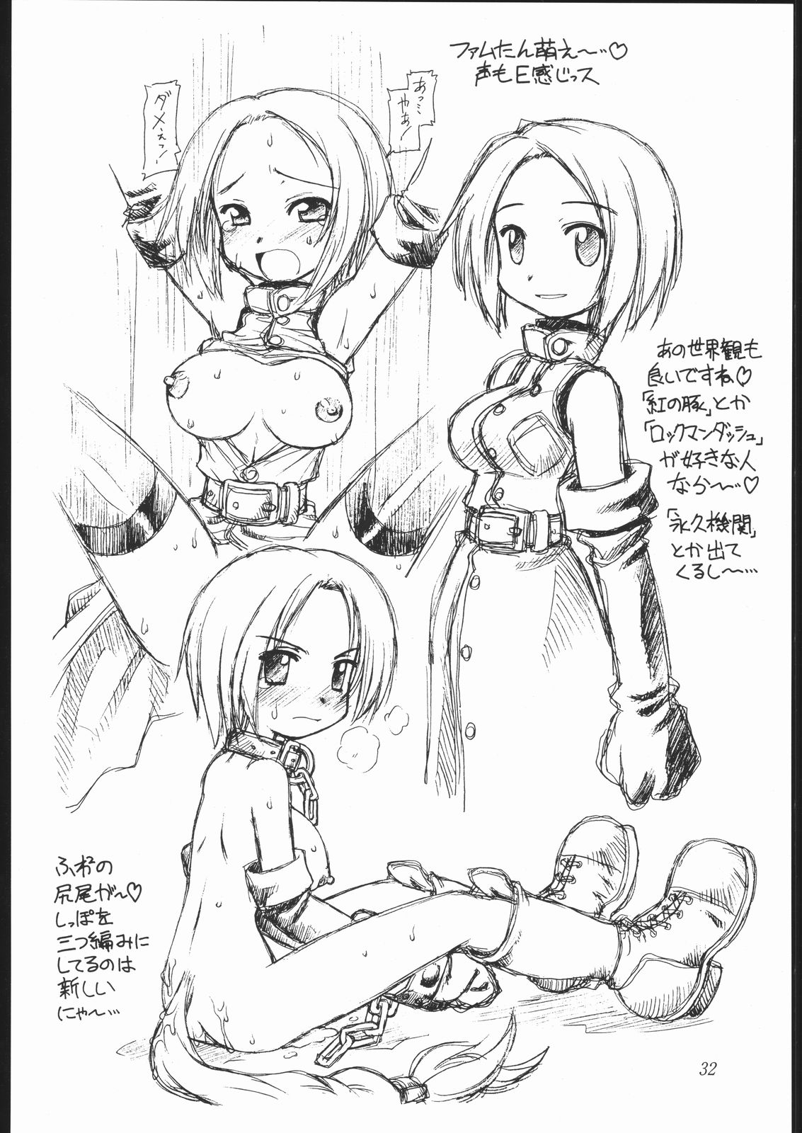 (C61) [Dedepoppo (EBIFLY, Neriwasabi)] Amakudari [2001ver] (various) page 31 full