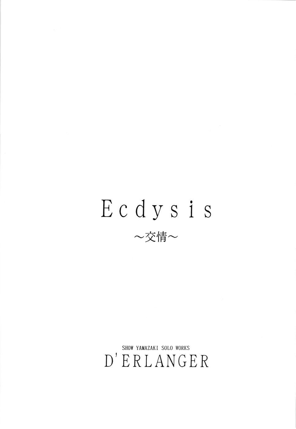 [D'ERLANGER] Ecdysis ～Koujou～ page 3 full