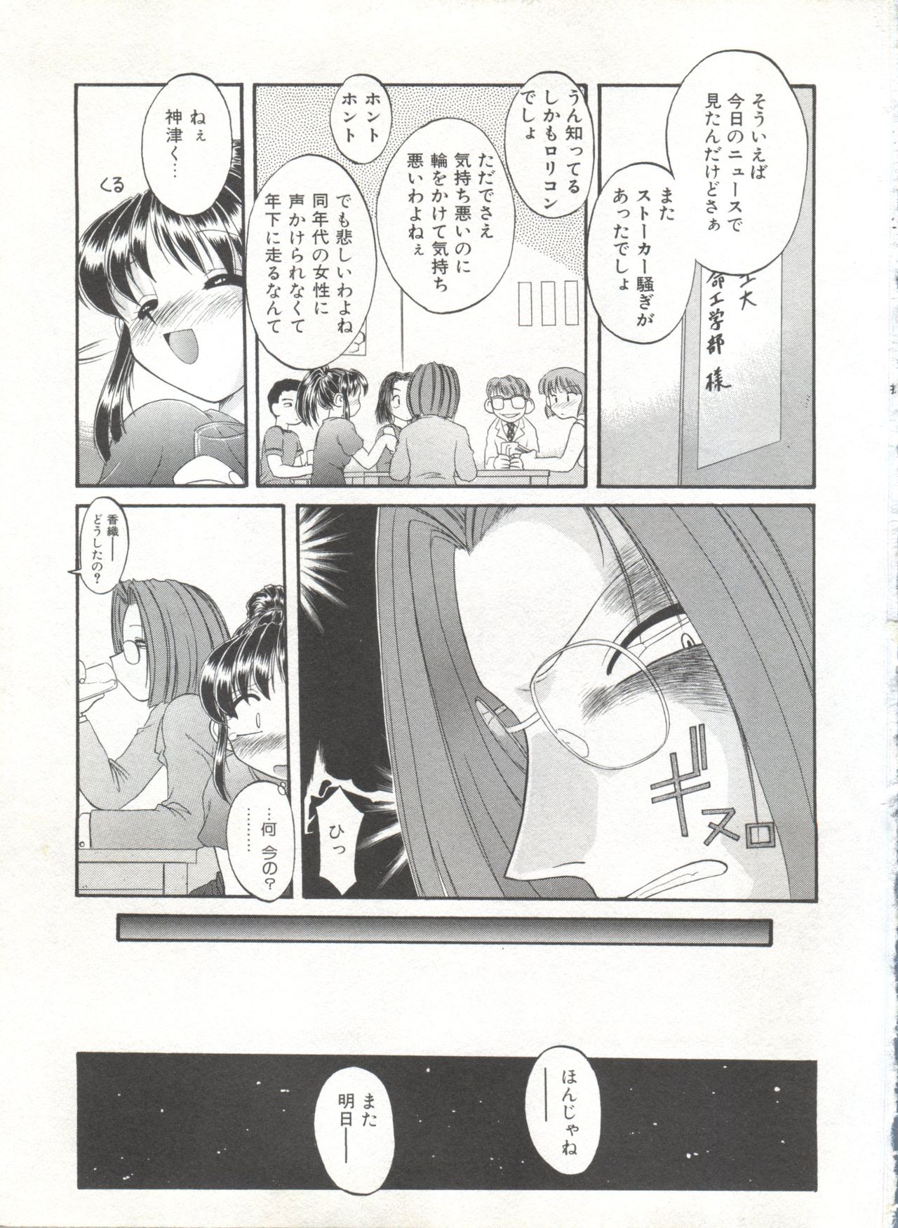 [Anthology] Comic Alice Club Vol. 6 page 61 full