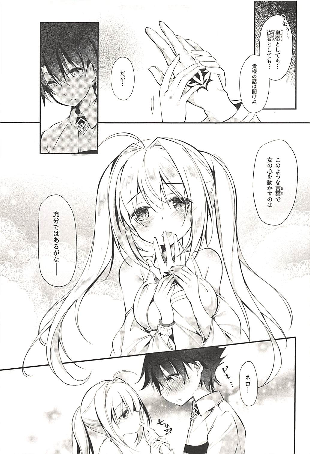 (C94) [Apple Effect (MurasakiO)] Hentai Master to Ketten no Nai Yo (Fate/Grand Order) page 16 full