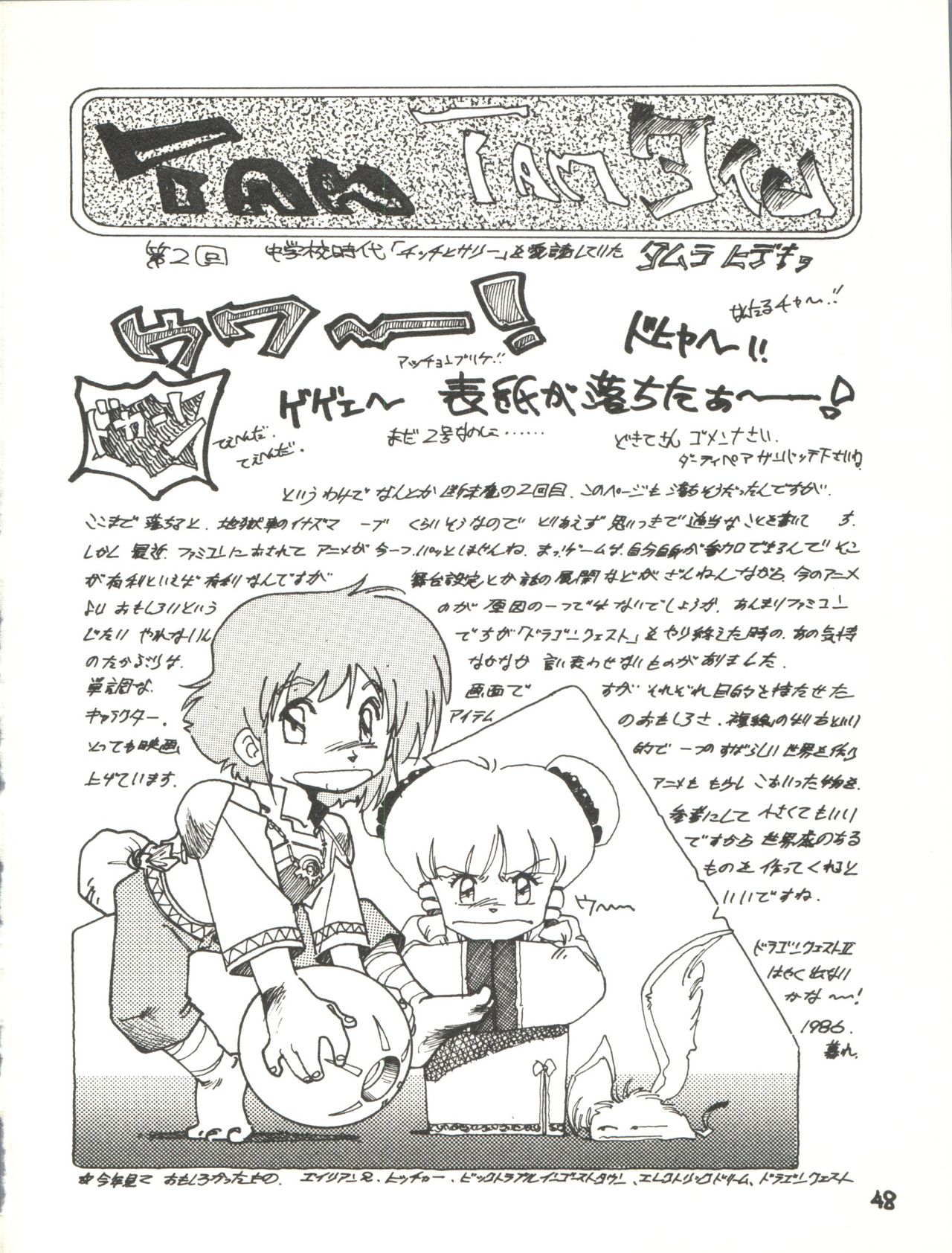 (C31) [Studio Awake (Various)] XSEED Vol. 2 page 50 full