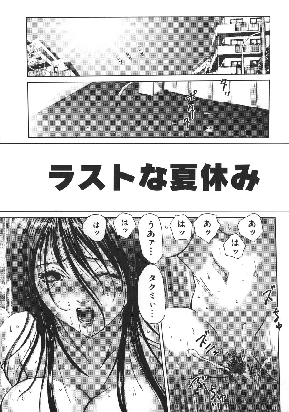 [Hazuki Shishimaru] Amaetai Fucks page 11 full