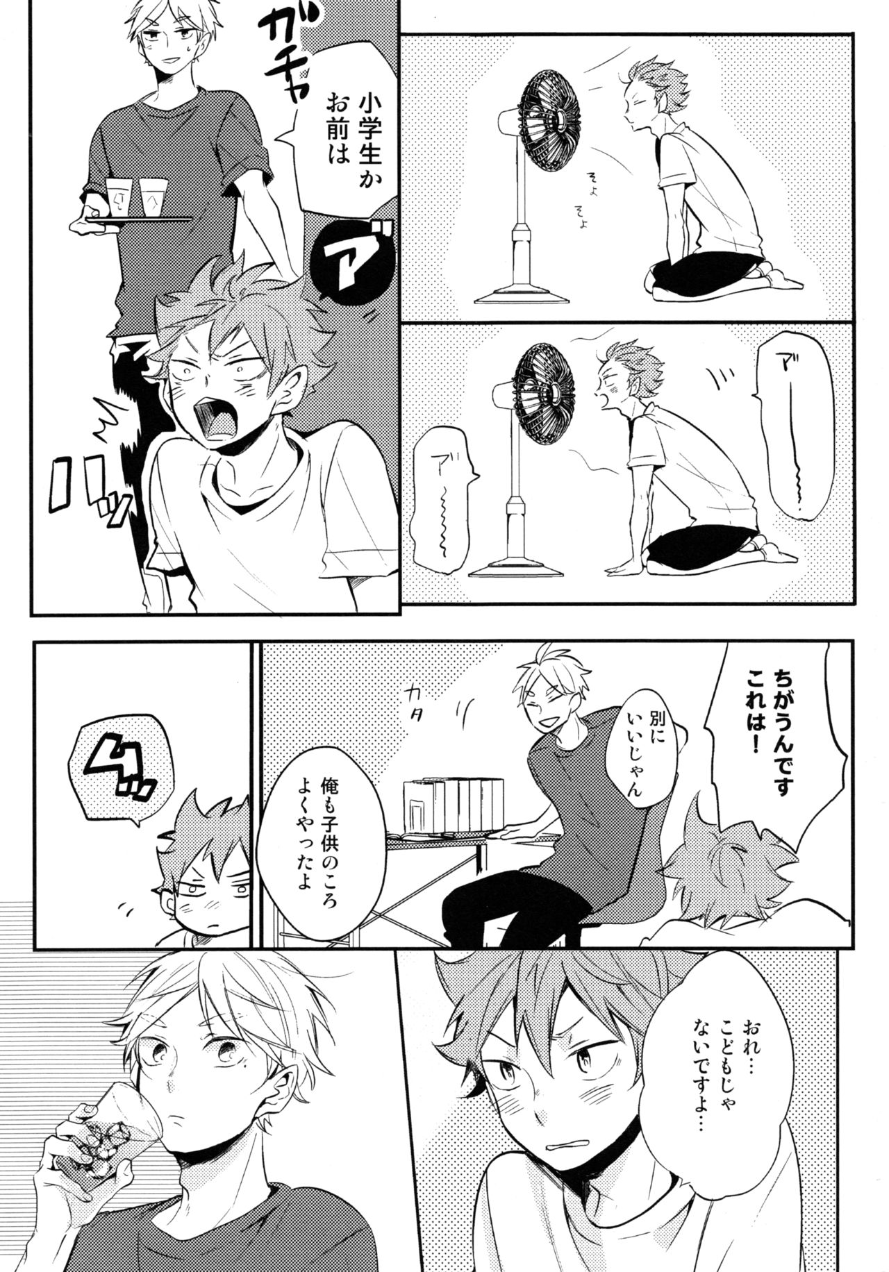 (C92) [catsnake (75)] ORANGE CANDY (Haikyuu!!) page 22 full