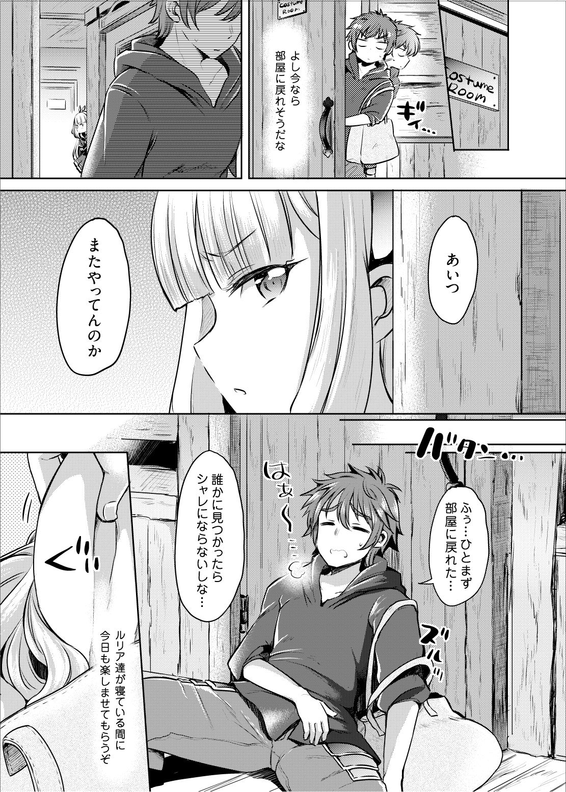 [ZUZUZU (Kamiya Zuzu, Hitomasu Modoru)] 300 no Oshirushi Atsumete Koukan suru yori Kawaii Anira ni Natta hou ga Ii (Granblue Fantasy) [Digital] page 2 full