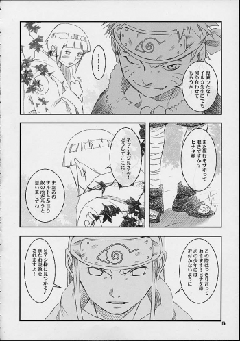 (C67) [Shikisokuzekuu (Shake, Kuma)] Honey Bunny (Naruto) - page 4