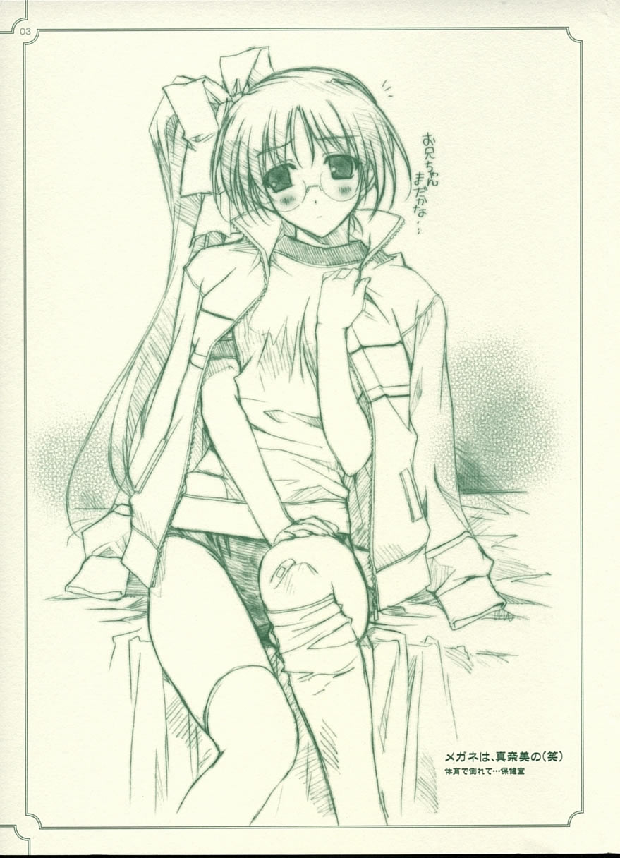 [Alfa126 (Hasumi Elan, Ikasenbe)] My Dear Little Rabbit Second Edition (With You ~Mitsumete Itai~) [2004-09-19] page 3 full