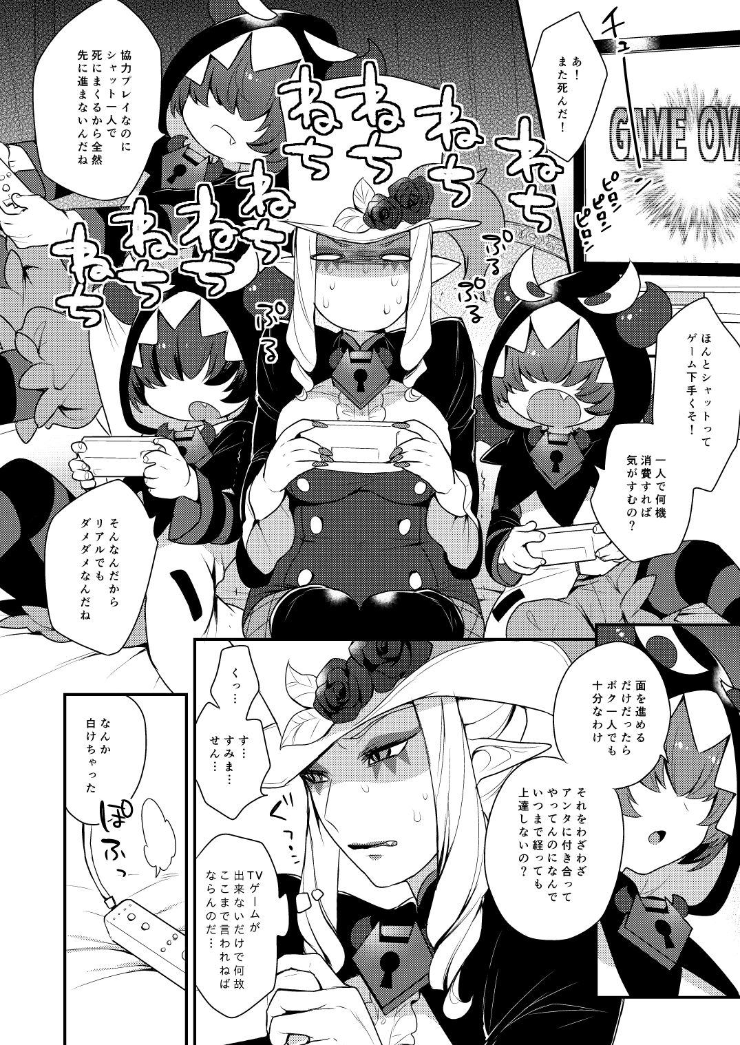 [Granada Sky (Mogiki Hayami)] Mesuneko Asobi (Go! Princess Precure) [Digital] page 3 full