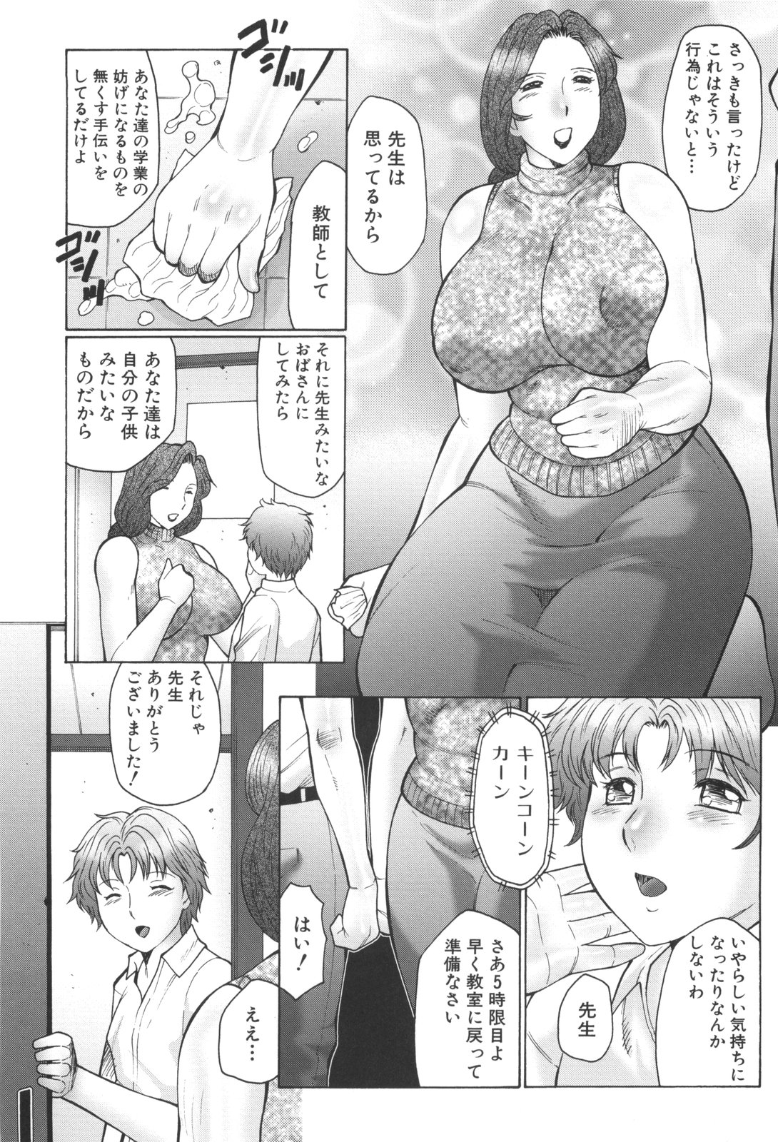 [Fuusen Club] Inka Okasare Mama to Kakuchou Onnakyoushi page 17 full