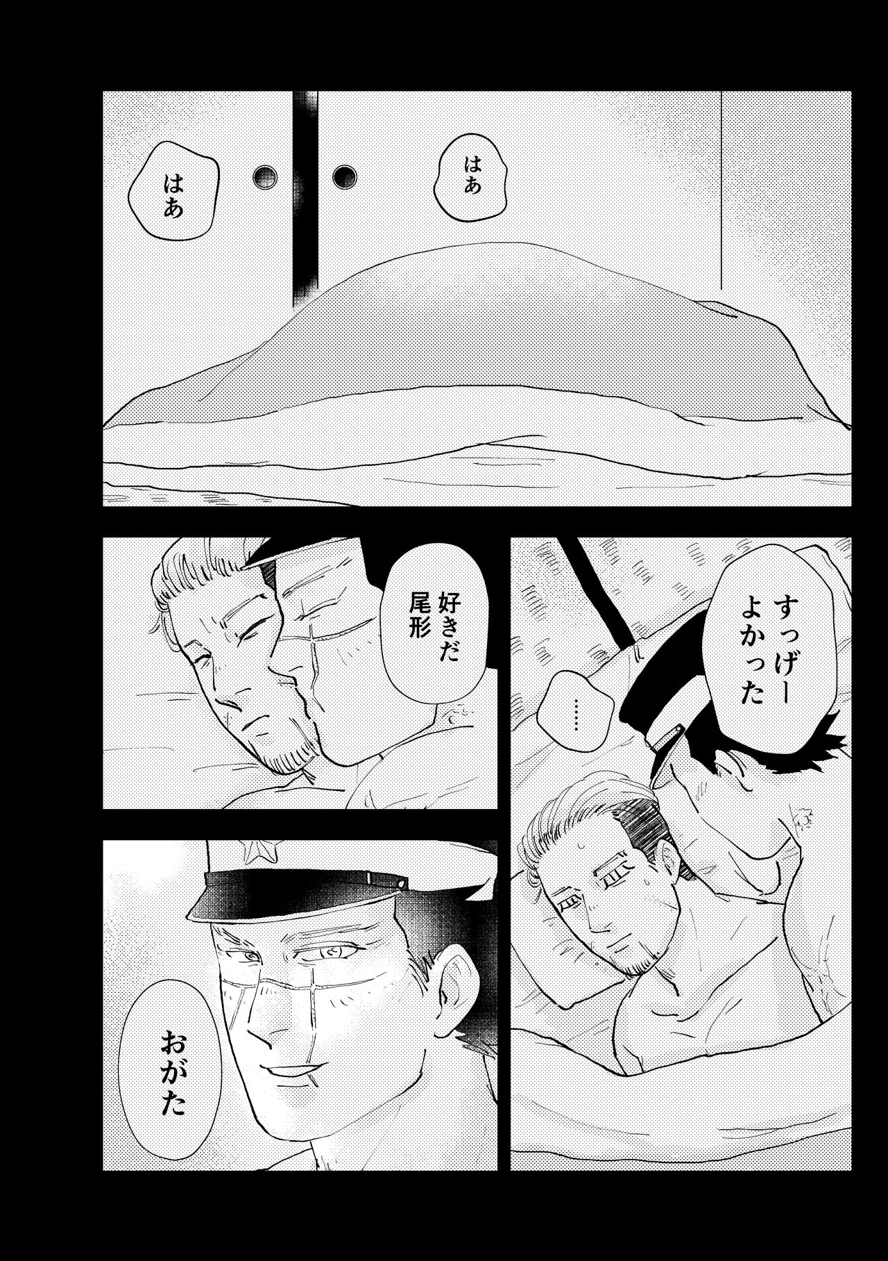 [Mizuirono (Koyori)] Namae o Yonde yo (Jou) (Golden Kamuy) [Digital] page 36 full