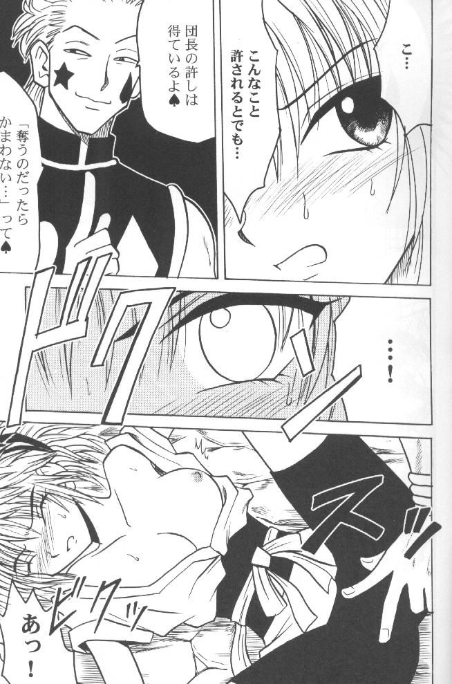 (C58) [Crimson Comics (Crimson)] Shinshikujizai no Ai (Hunter x Hunter) page 9 full