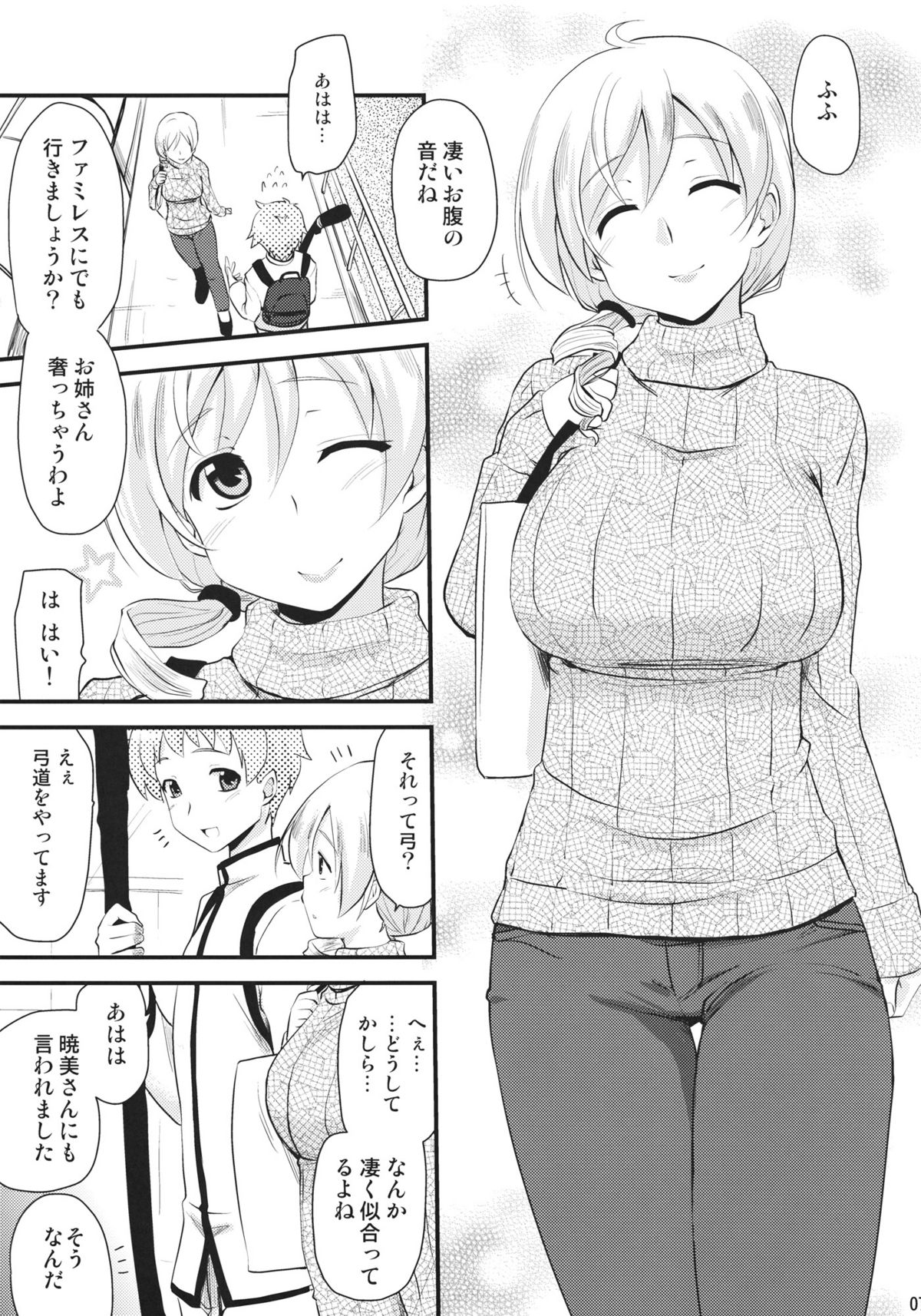 (Mou Nani mo Kowaku Nai 3) [Shin Hijiridou Honpo (Hijiri Tsukasa)] Tomoe Mami (30) (Puella Magi Madoka☆Magica) page 6 full