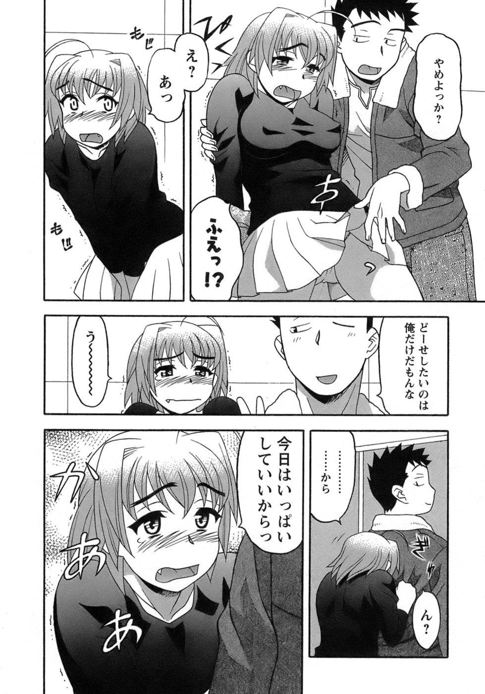 [Yanagi Masashi] Love Comedy Style 3 page 59 full