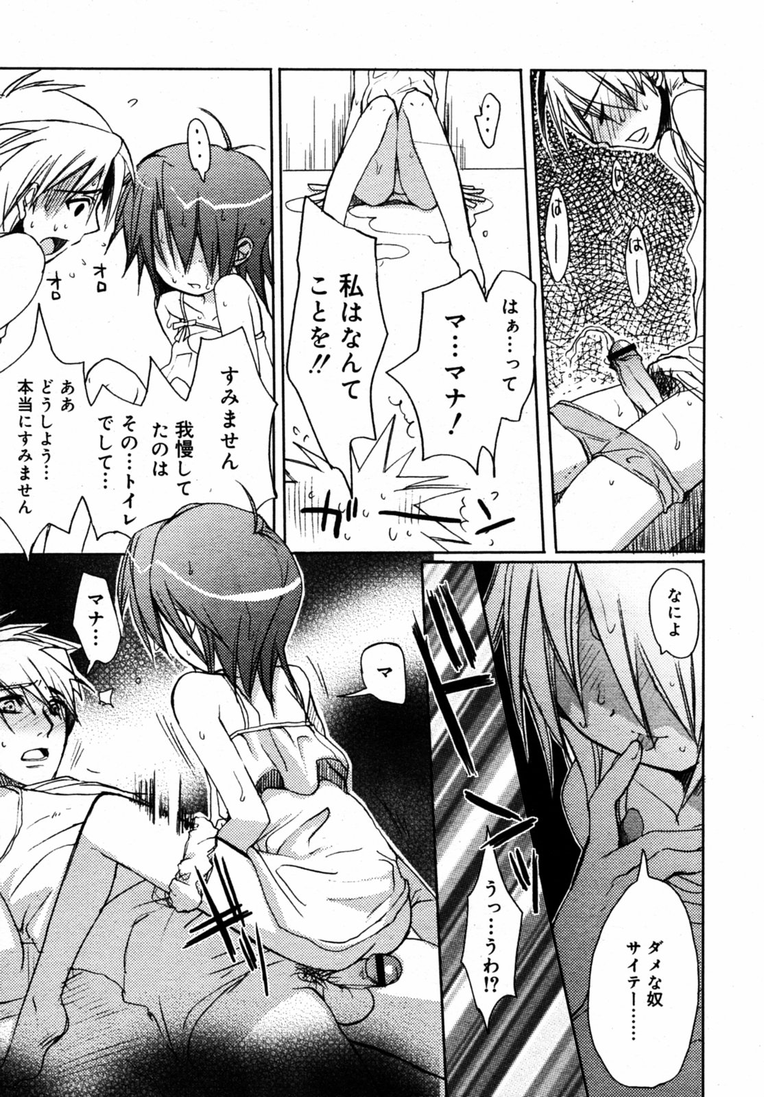 Comic Rin Vol.08 2005-08 page 60 full