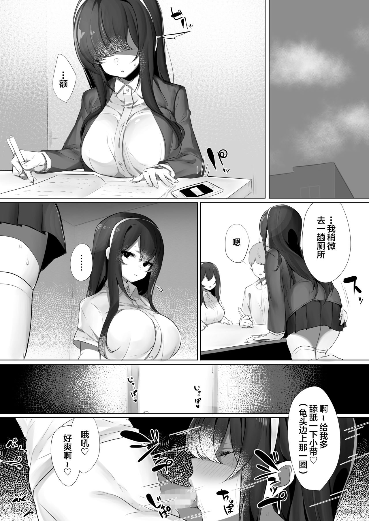 [Ofuton de Suyaa (Mitsudoue)] Haru-kun to Odosare Futago [Chinese] [lolipoi汉化组] [Digital] page 18 full