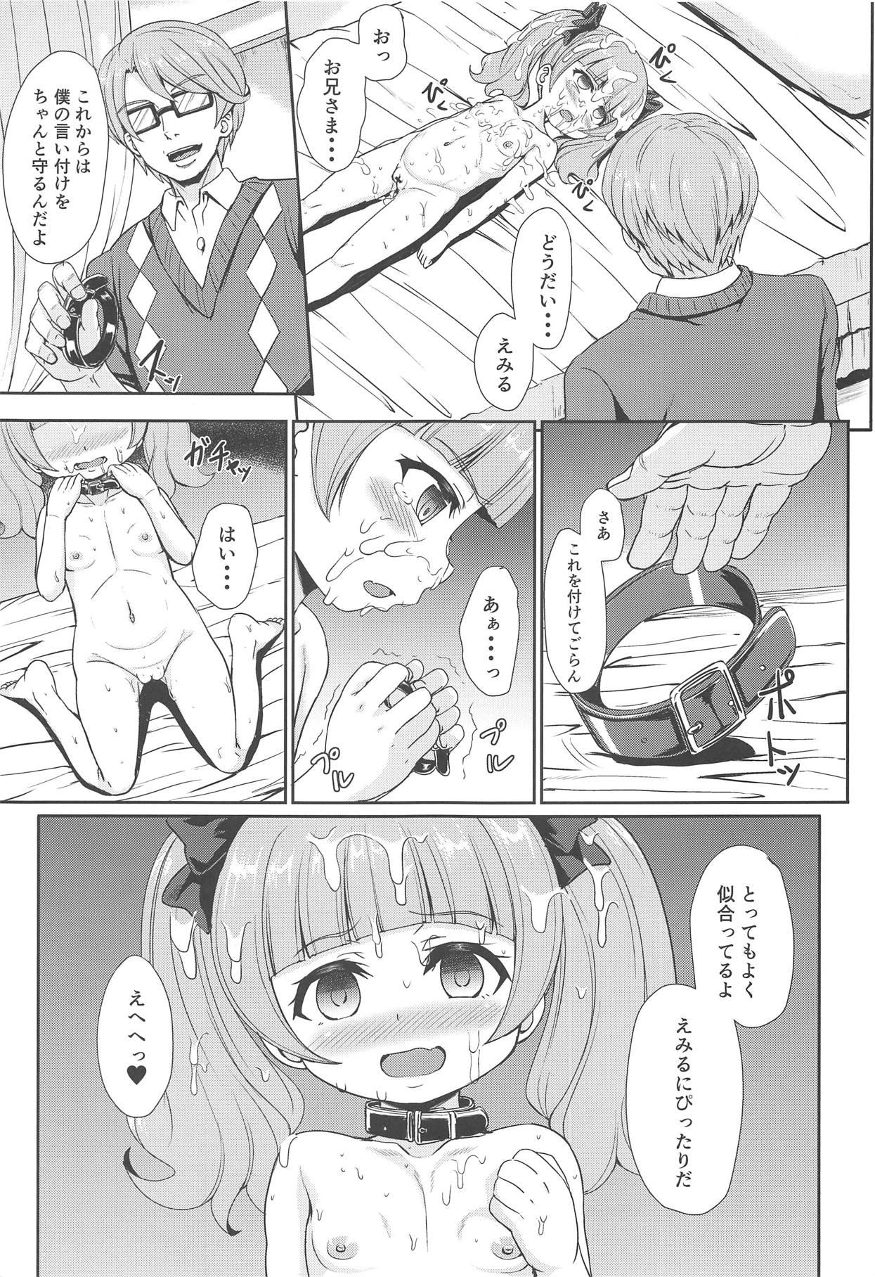 (CT33) [Wainable (Shimo Yamashi)] Boku dake no Emiru (Hugtto! PreCure) page 18 full