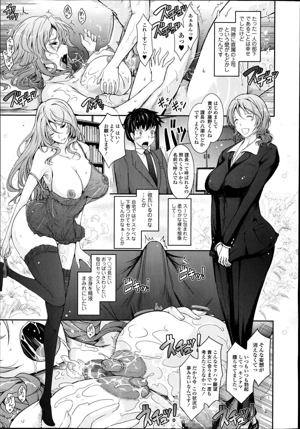 COMIC Tenma 2014-10 page 29 full