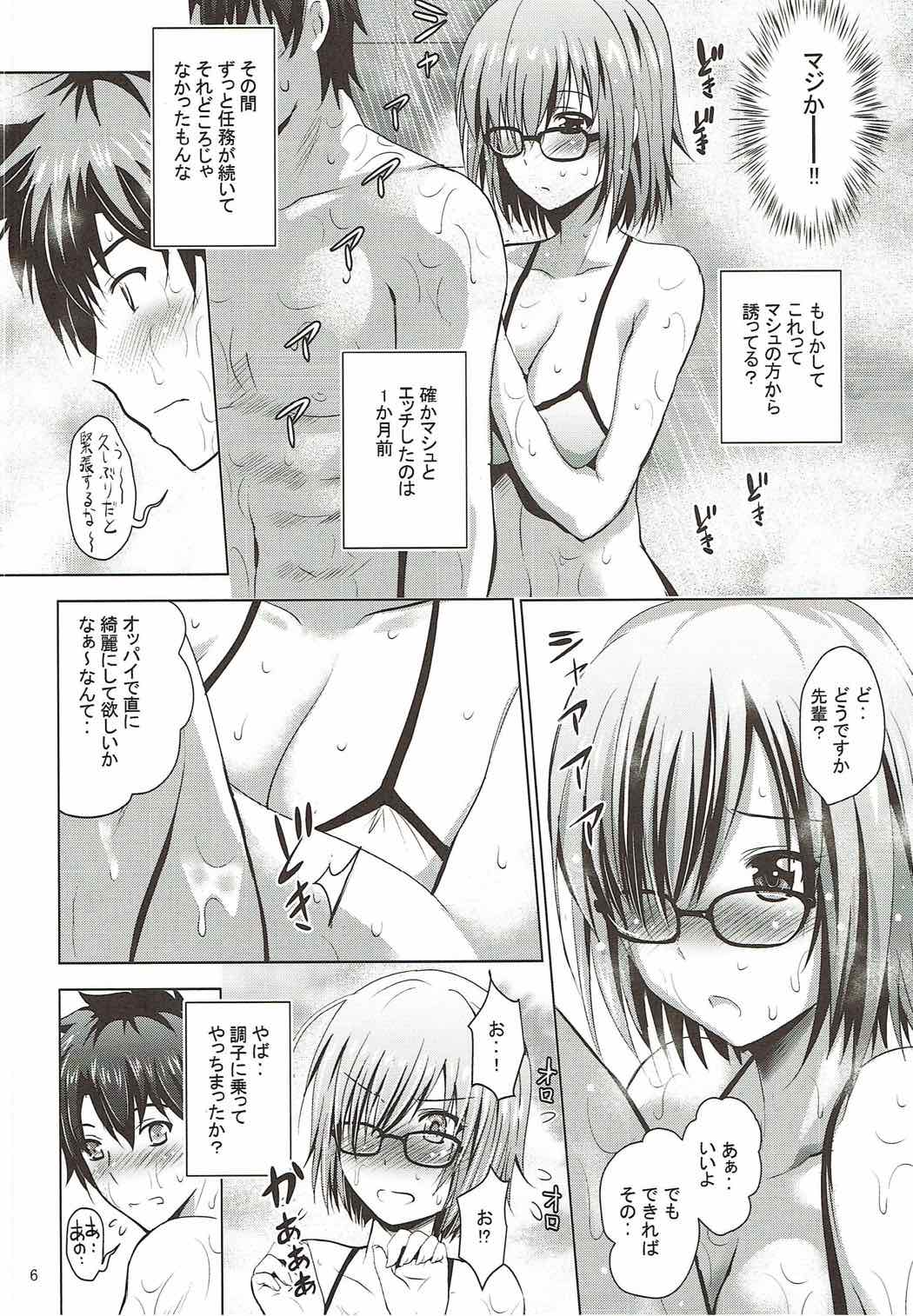 (C92) [Noriajou (Shiroi Noria)] Mash to Vacances! (Fate/Grand Order) page 5 full