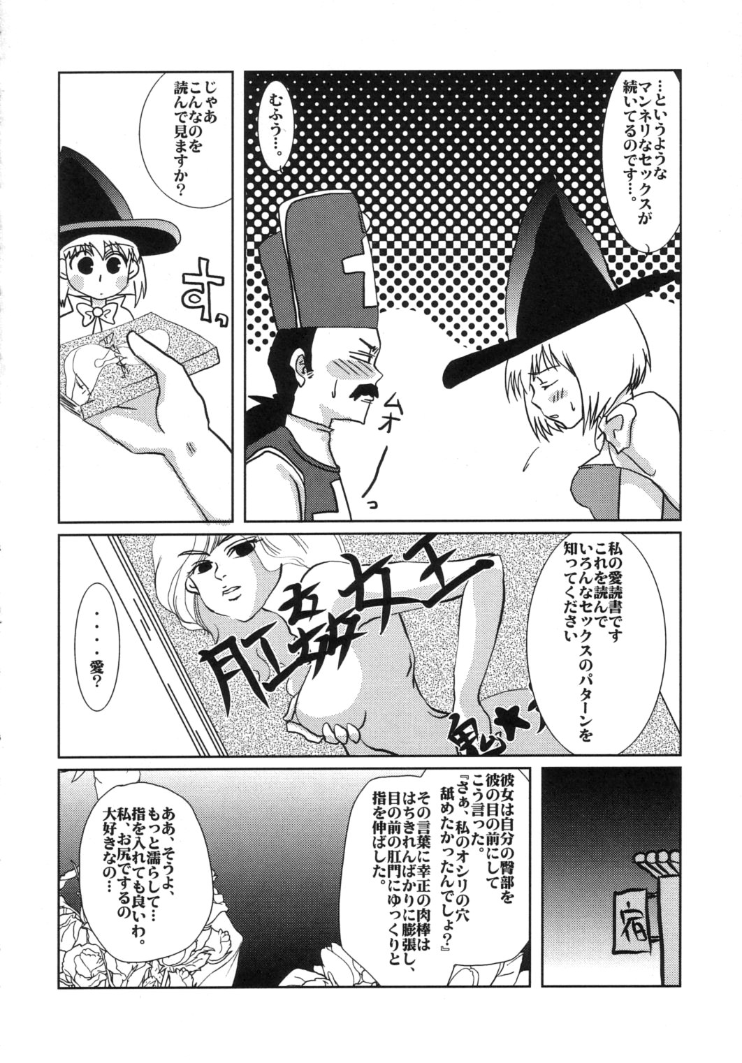 (C66) [DOREI MANIA (Bonoramo, Mai, Sakura Shouji)] THE AMERU (Dragon Quest III) page 11 full