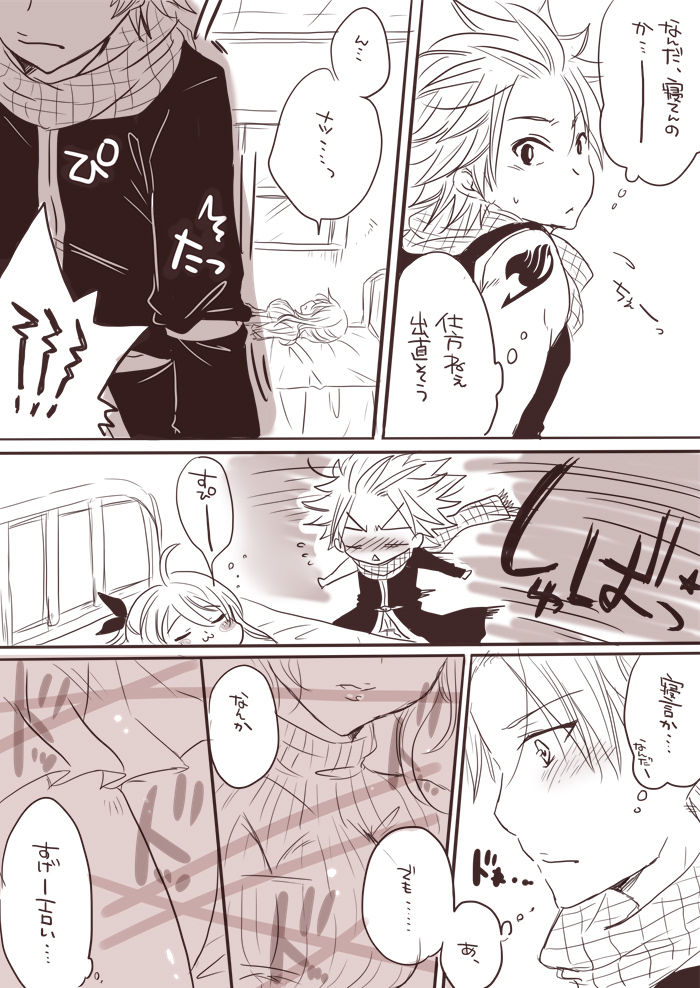 [Yuma] Hiryuu no Itazura (Fairy Tail) page 3 full