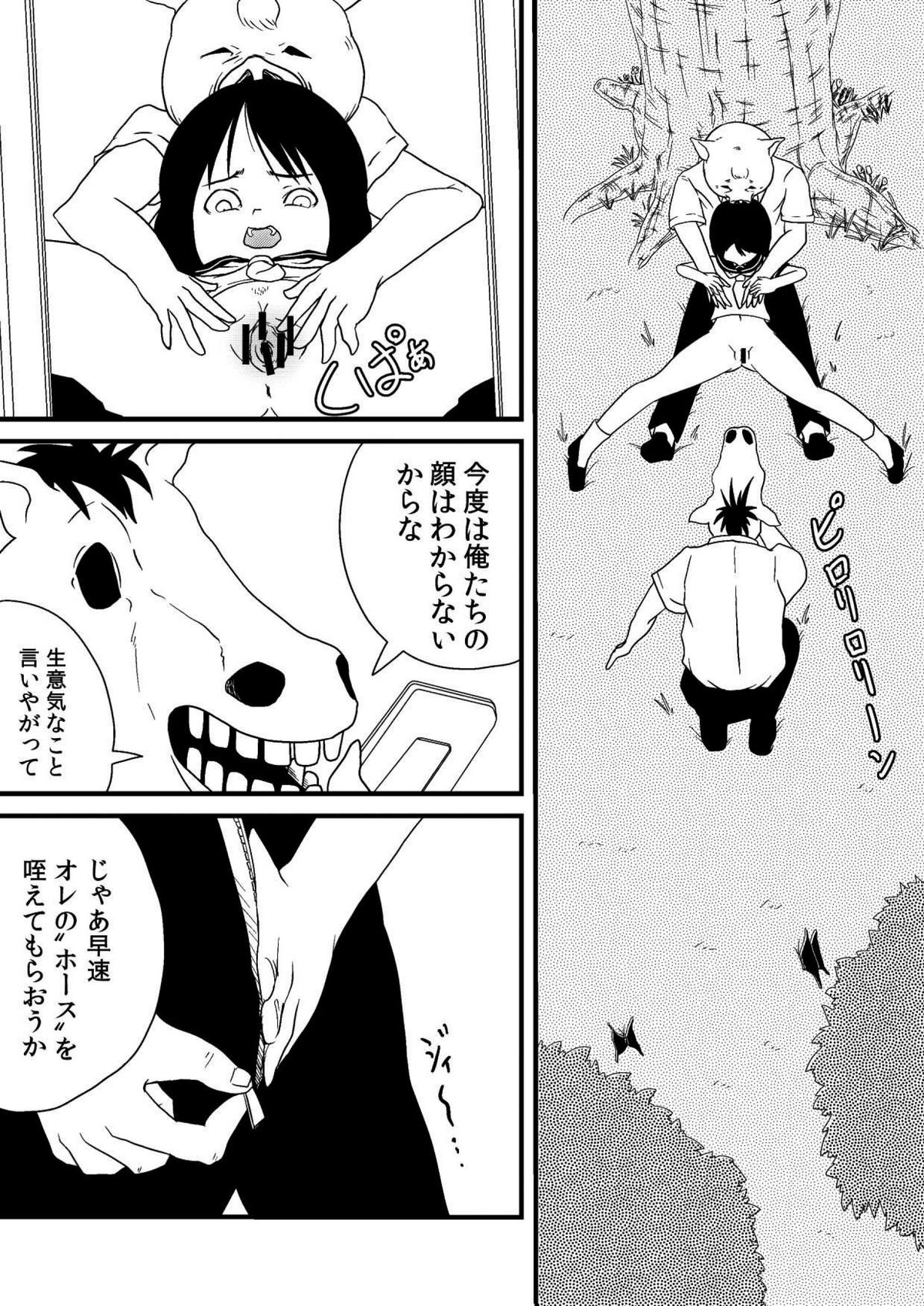 [173k] Kimi ni Sachi Are page 8 full