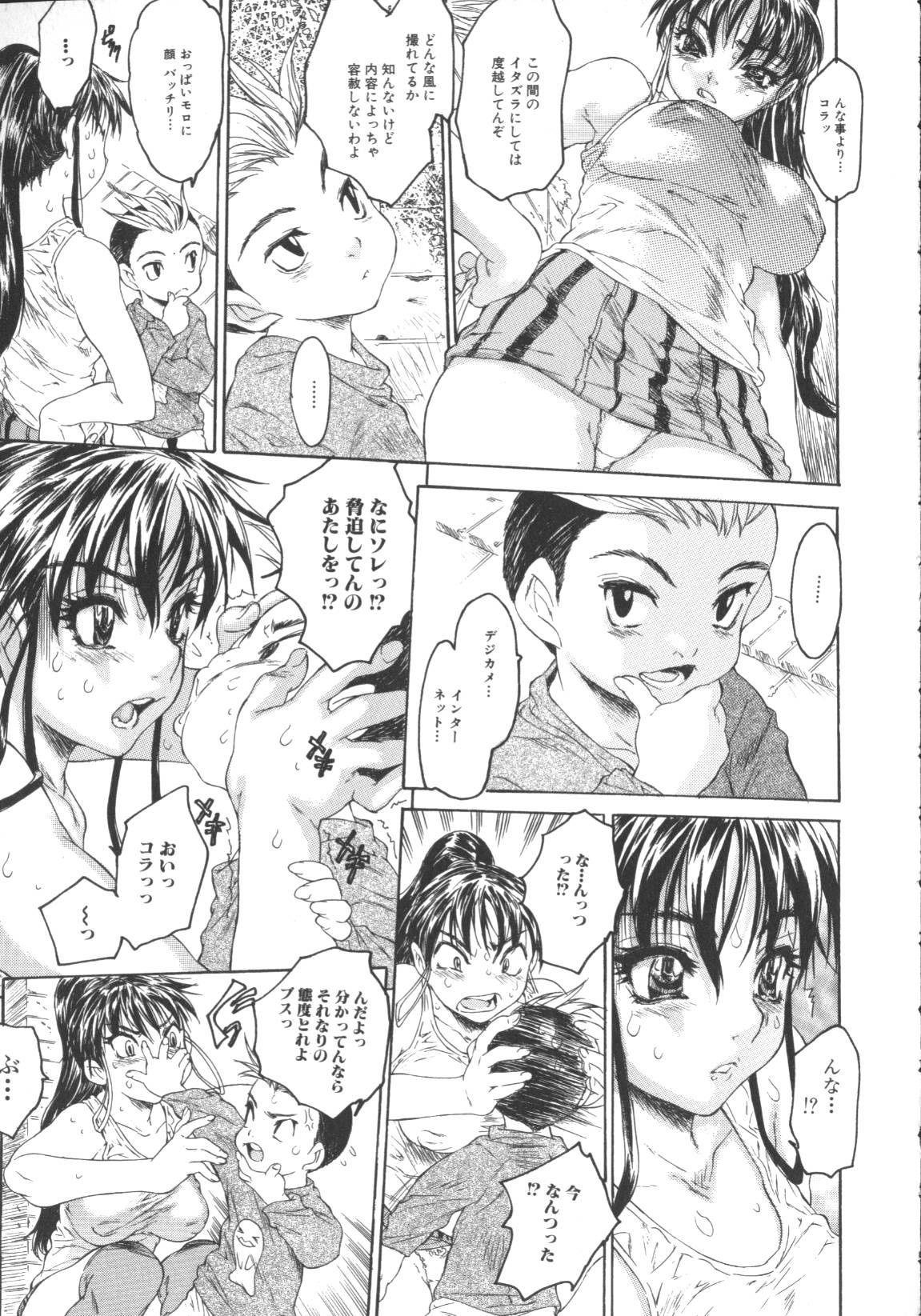 [Anthology] Hageshikute Hen vol.1 page 22 full