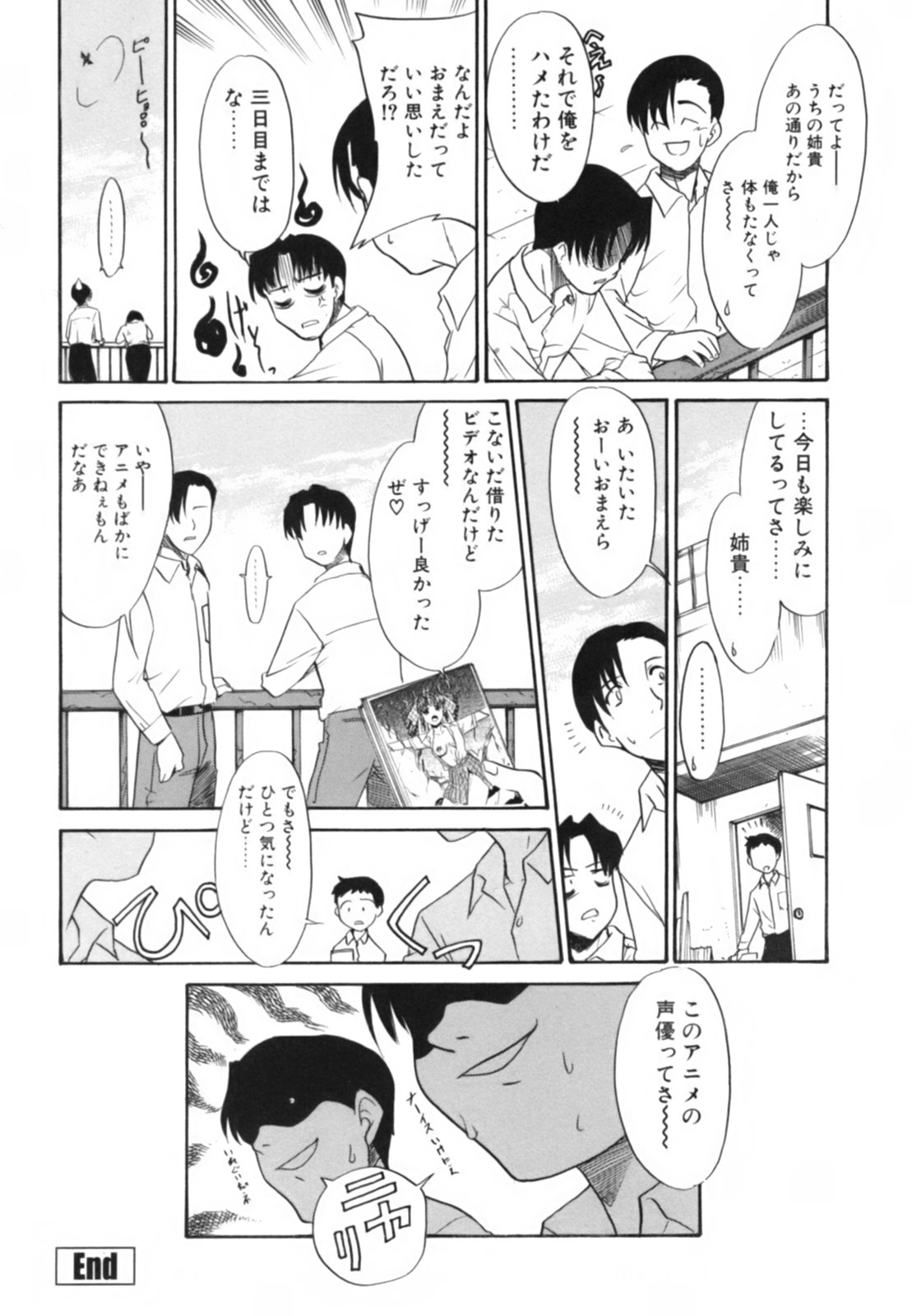 [Nekogen] Midarana Shimai page 44 full