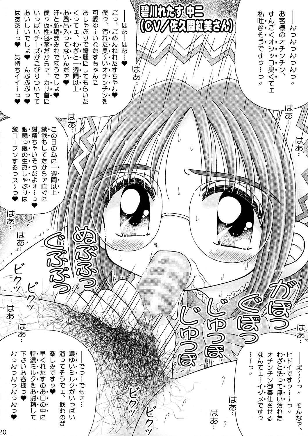 [Imakaya (Imaka Hideki)] [2002-08] CafePYUPYU he Youkoso page 18 full