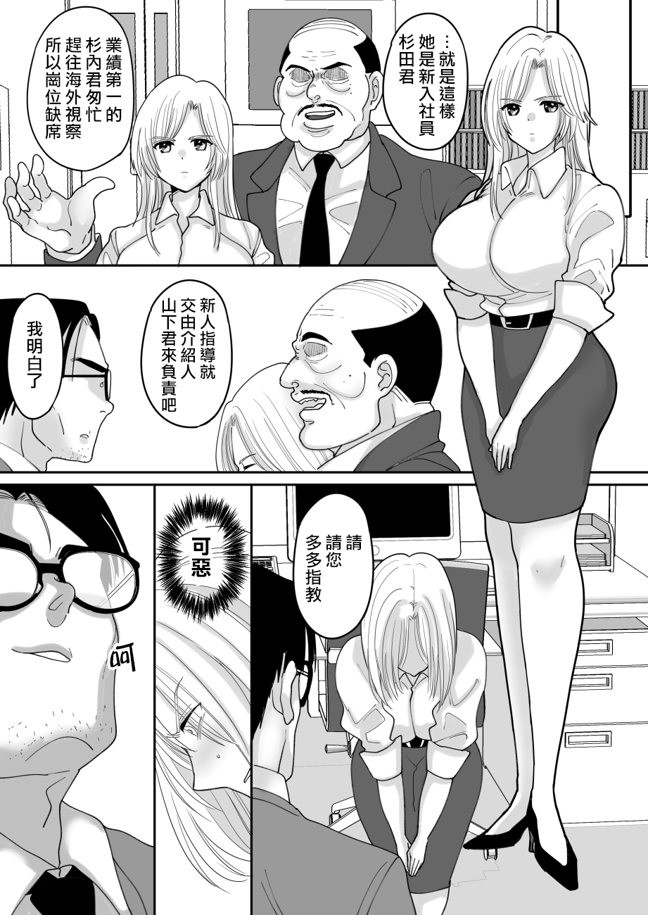 [Chokubasu] Yuushuu na Douryou no Mesu Ochi Kiroku [Chinese] [熊崎玉子汉化组] [Digital] page 18 full