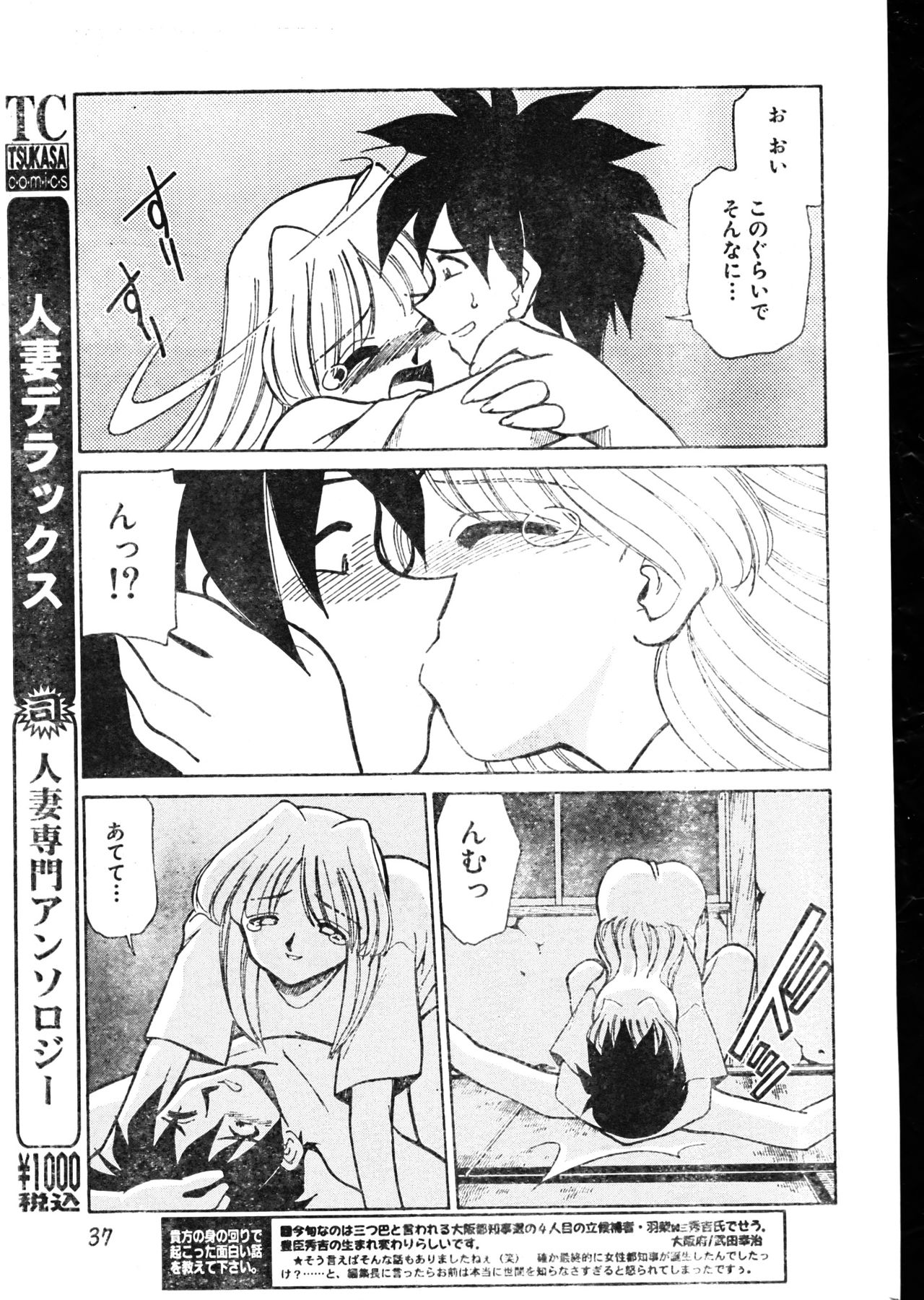 Men's Dolphin 2000-05-01 Vol.09 page 37 full