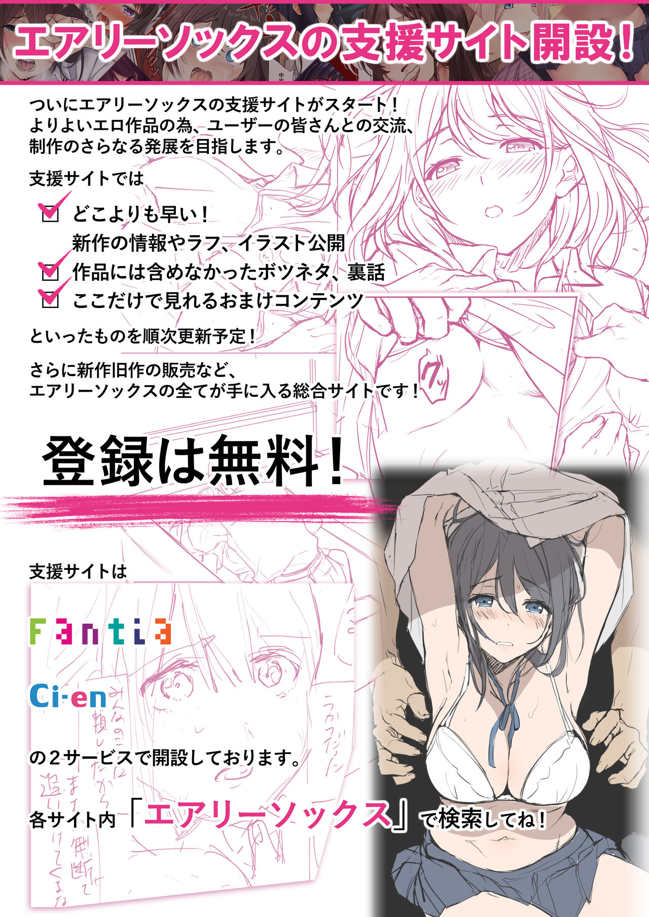 [Airy Socks (Mafuyu HEMP)] Jidori SNS ni Hamaru OL Hitou Blogger, Hamerareru page 44 full