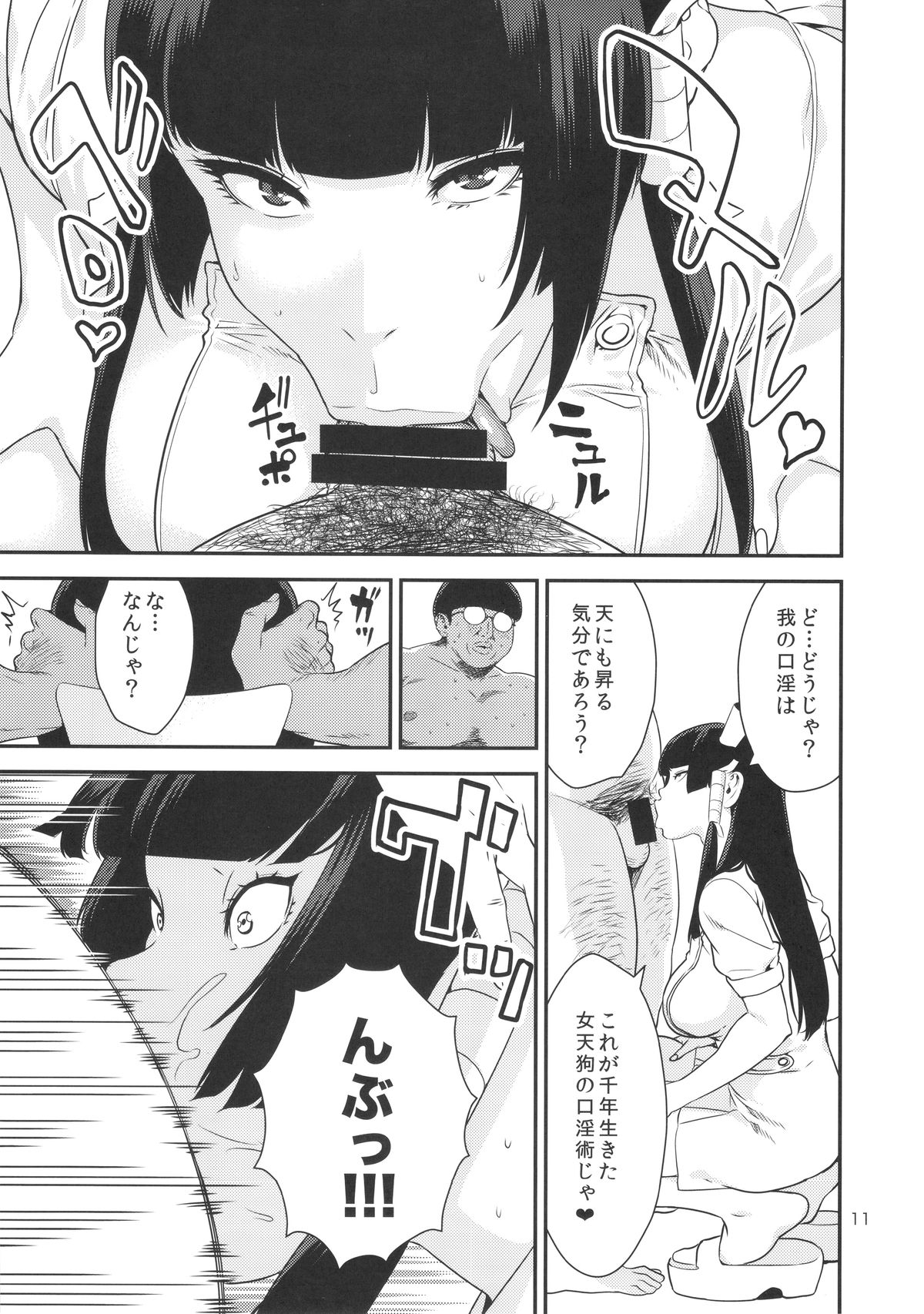 (C88) [JACK-POT (Jyura)] Tengu Shibori (Dead or Alive) page 10 full