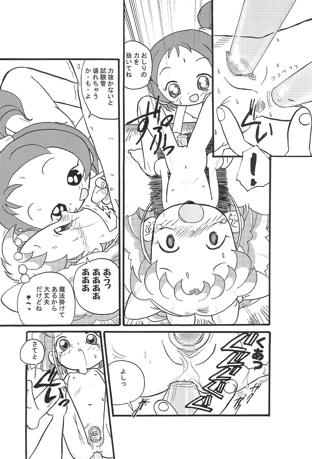 (C62) [Zuukoku Shoukai (Amano Ribbon)] Mix Ribbon 08 (Ojamajo Doremi) page 26 full