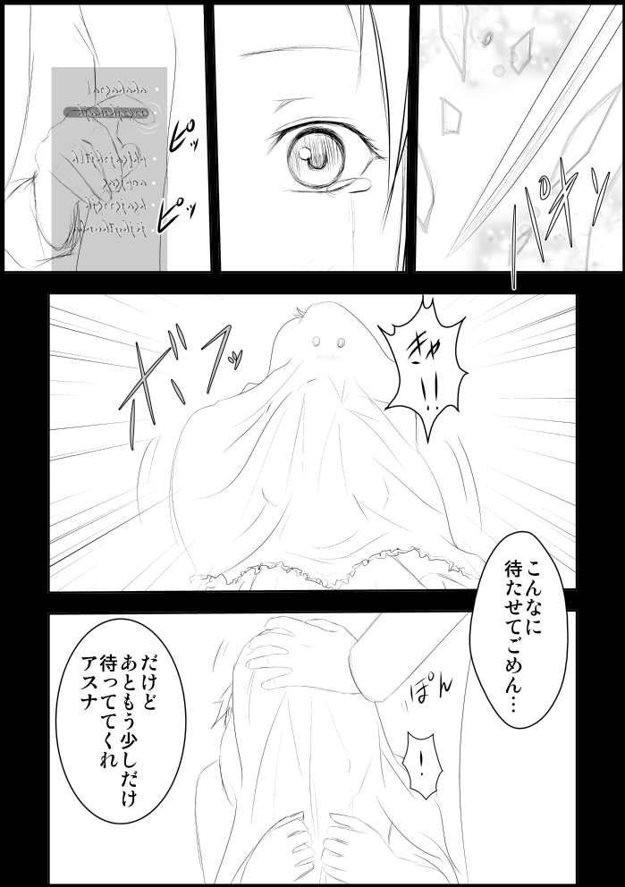 [Itsuki Hayashi no Mori] Asuna Kankin Shiiku (Sword Art Online) page 13 full