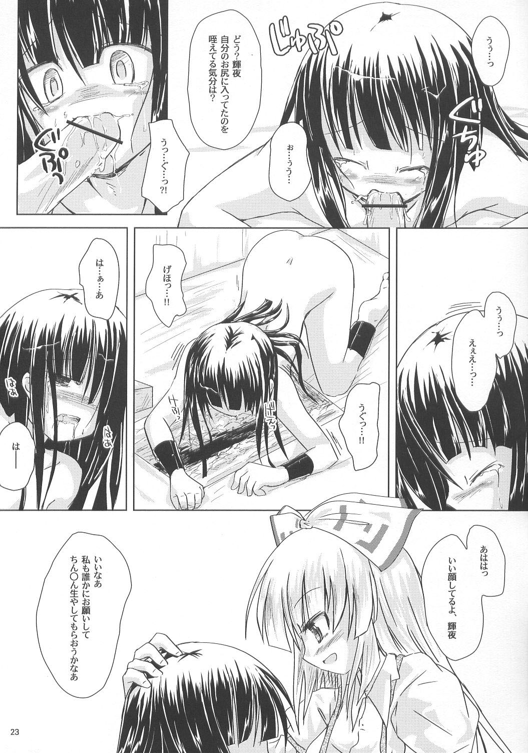(C72) [Pixel Cot. (Habara Meguru)] Hourai Geppei (Touhou Project) page 22 full