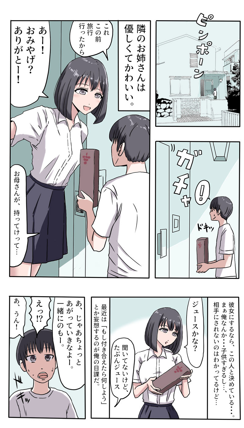[Manbo] Oneshota Body Washing Handjob [Digital] page 2 full