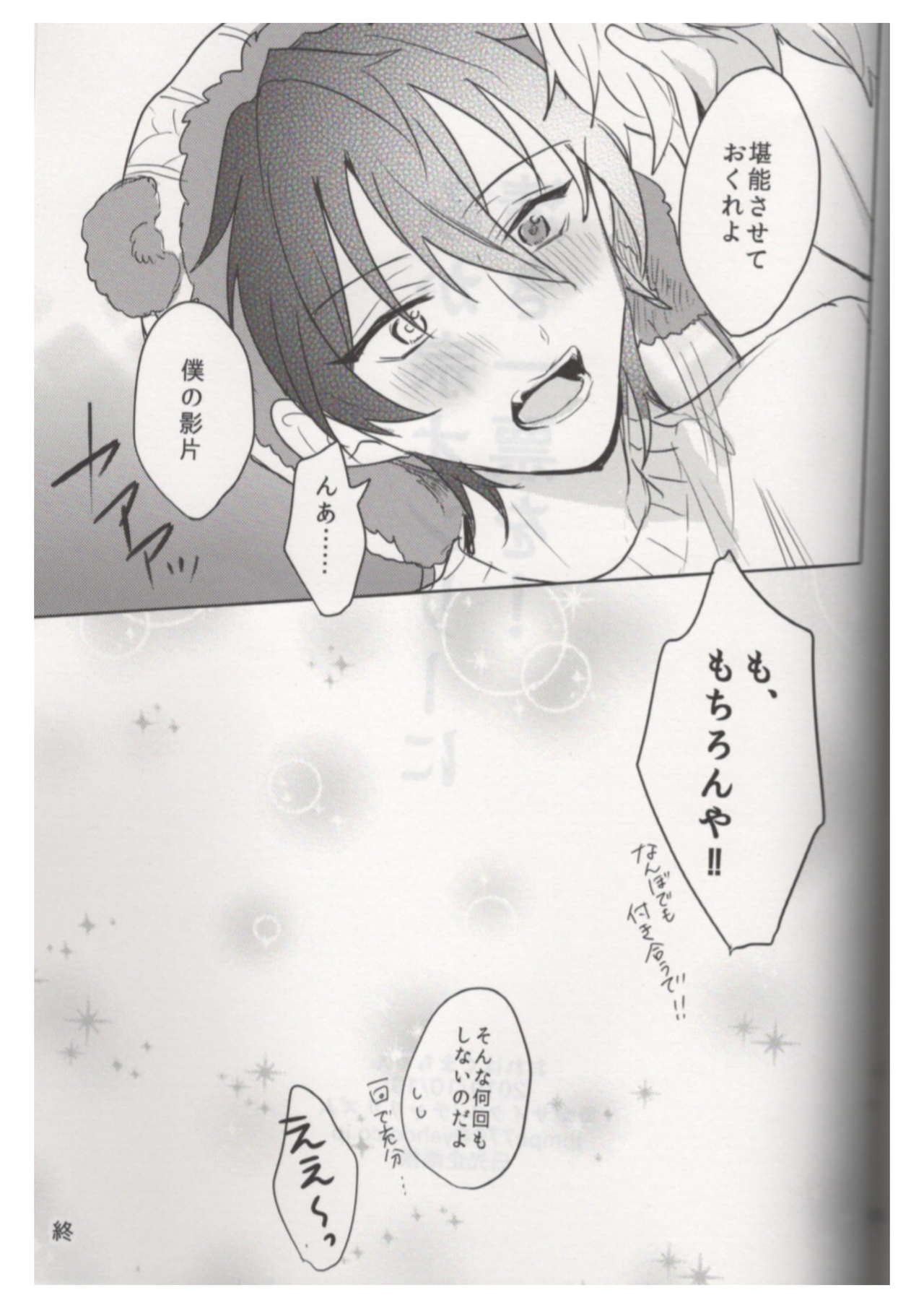 (brilliant days 21) [Amagasa Cycle (Chari Rhythm)] Ore wa Kuma-chan (Ensemble Stars!) page 32 full