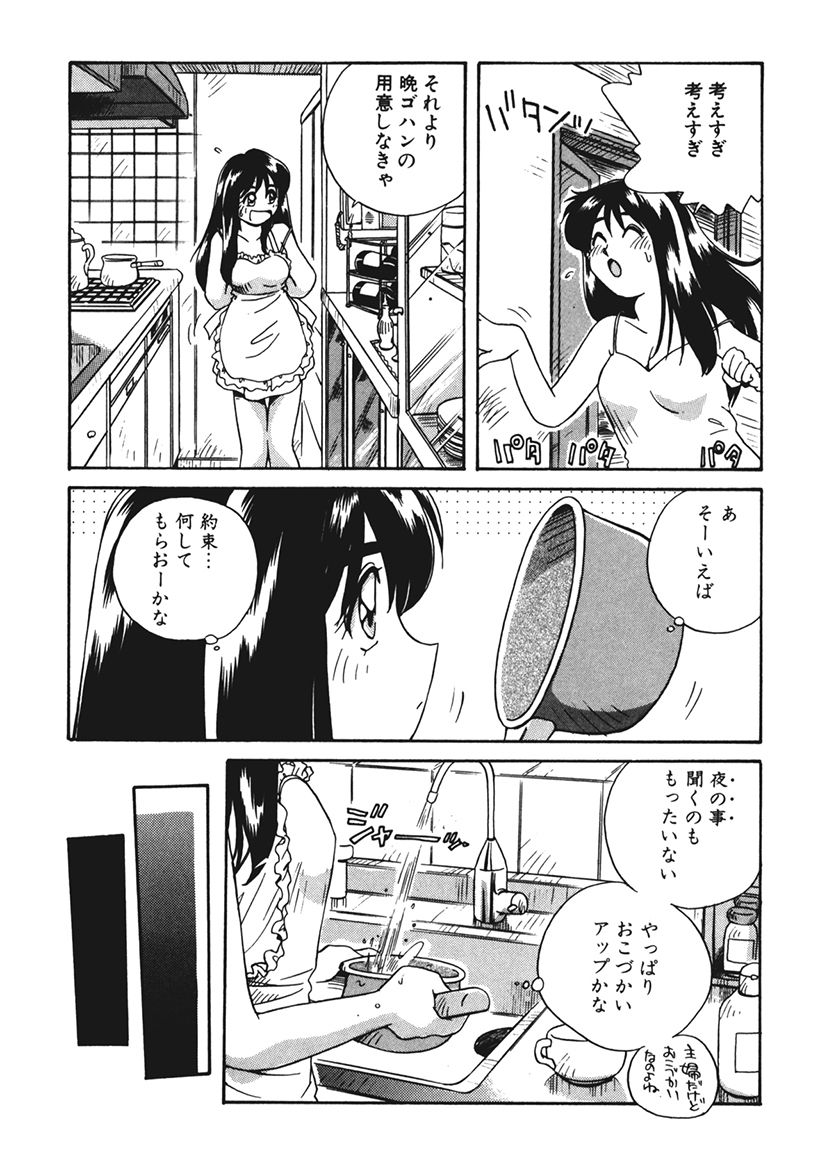 [Uniabo] AV Kantoku no Yome wa Hatsukoi Aite no Musume de Geneki Joshikousei de page 20 full