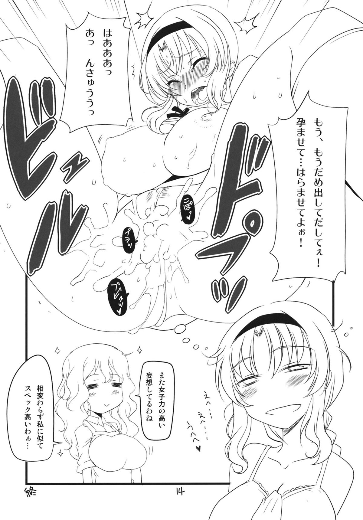 (COMIC1☆5) [BlueMage (Aoi Manabu)] bd-FRAGMENTS! (D-Frag!) page 13 full