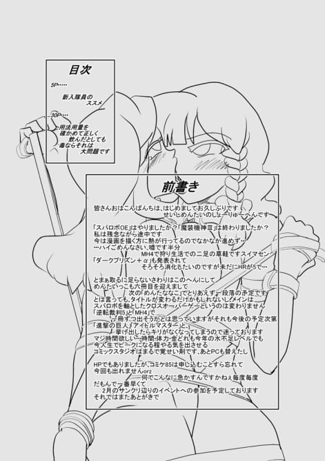 [Seishimentai (Syouryuupen)] Mentamuko KIIIL (Super Robot Taisen) page 4 full