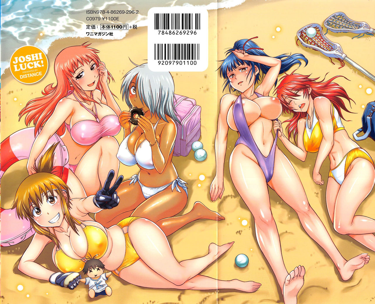[DISTANCE] Jyoshi Luck! Shinsouban [Digital] [Chinese] [鬼畜王汉化组渣嵌重修版] page 371 full