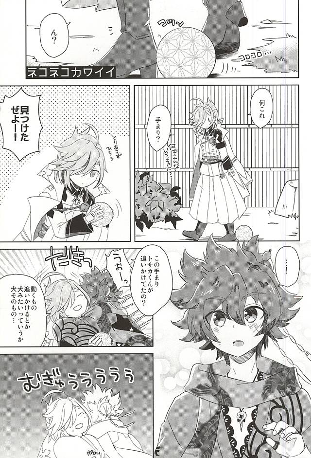 (SPARK10) [Uzuramame (Asa)] Tsugihagi Short (Bakumatsu Rock) page 9 full