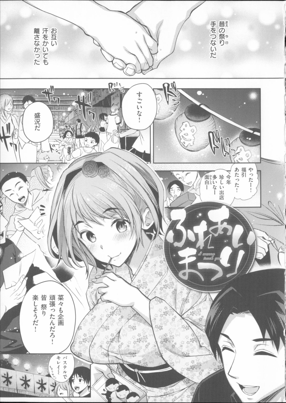 [Ohkami Ryosuke] Motome Ai page 38 full