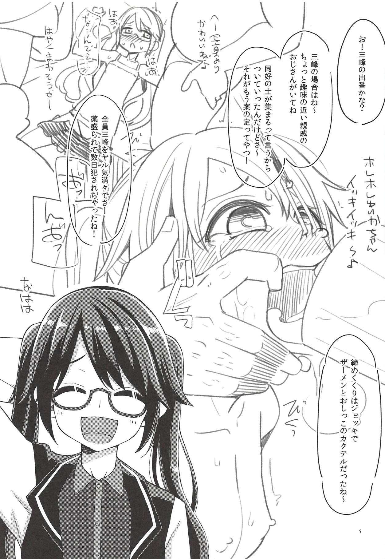 (COMIC1☆14) [Showa Saishuu Sensen (Hanauna)] Tsukioka Kogane no Special Hatsutaiken (THE iDOLM@STER: Shiny Colors) page 8 full