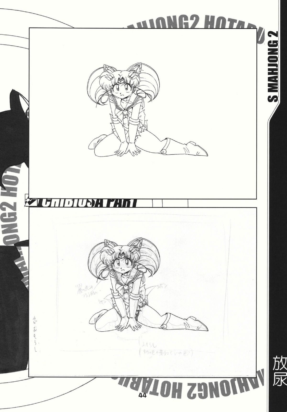(C69) [RPG COMPANY2 (Sawara Kazumitsu)] Mahjong 2 S (Bishoujo Senshi Sailor Moon) page 43 full