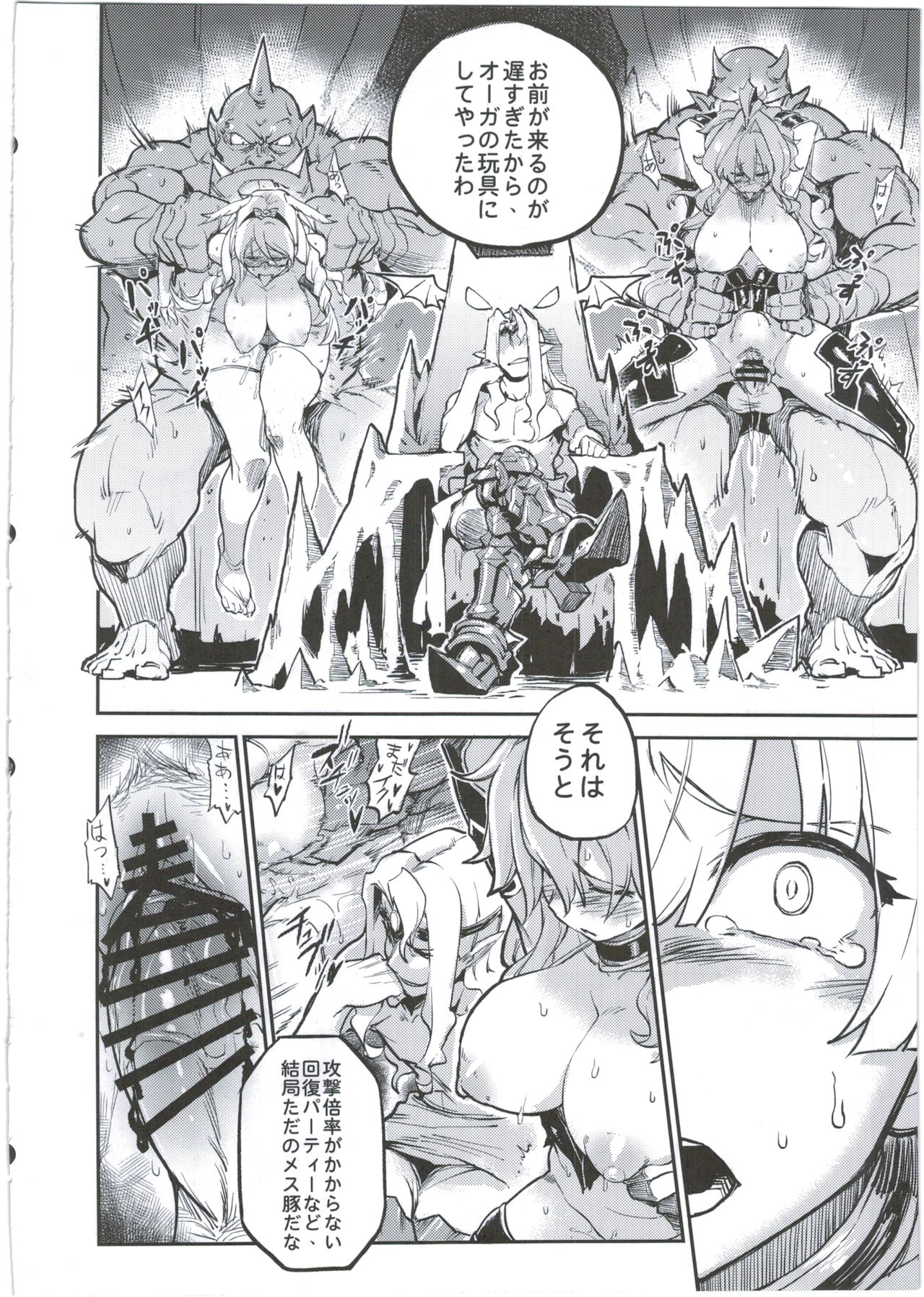 (C90) [TRY&Hougen Futari Shakai (Hougen)] Megami Kinko (Puzzle & Dragons) page 6 full