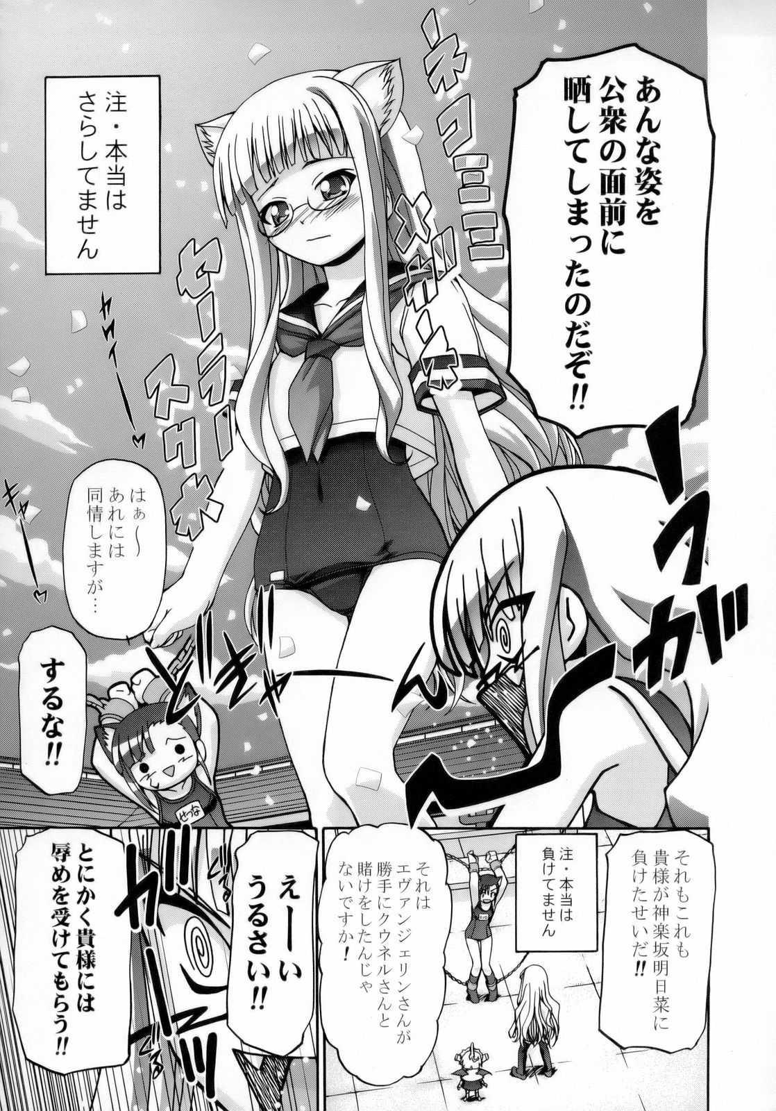 (C76) [Gambler Club (Kousaka Jun)] Mahora Gakuen Tyuutoubu 3-A Soushuuhen Vol. 1 (Mahou Sensei Negima!) page 6 full