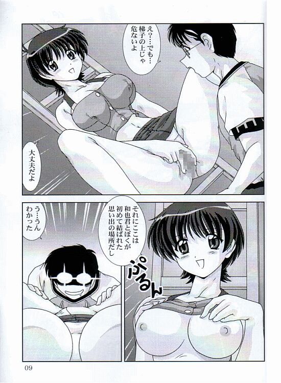 [Mental Specialist (Watanabe Yoshimasa)] Meippai Shiboritate (Hand Maid May) page 10 full