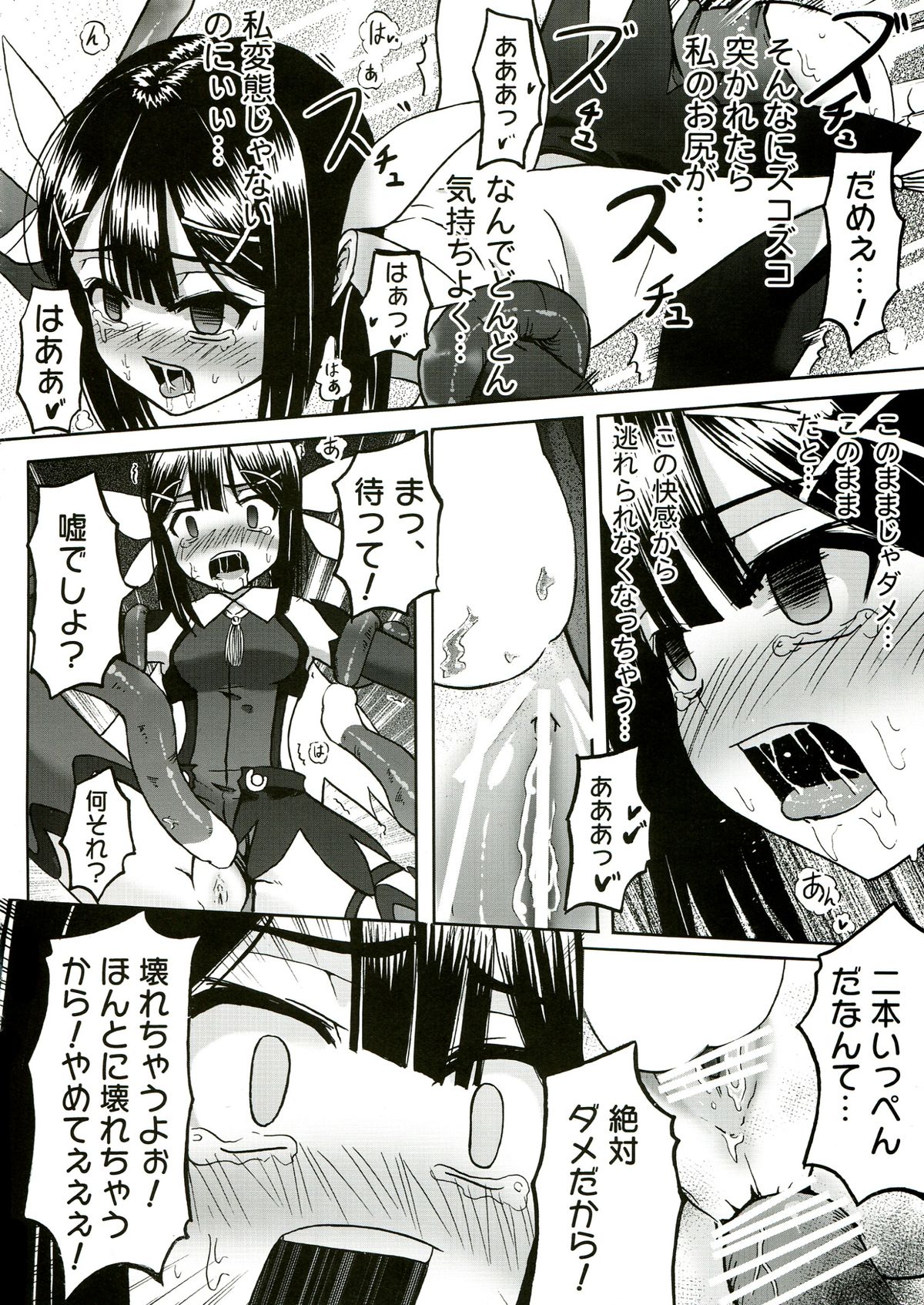 (C85) [Wing Kyanite (Kyanite)] ☆ Konna Mahou Tsukai nante Zettai okashii yo ☆ (Fate/kaleid liner Prisma Illya) page 18 full