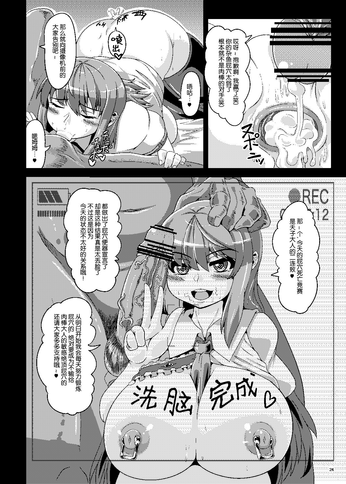 [Kei Kei Kei Loan (Kei)] Saimin Sennou Dekiru Mono nara Yatte Minasai yo! (Touhou Project) [Chinese] [老司机汉化] [Digital] page 23 full